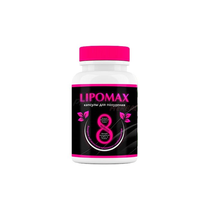 LipoМax (ЛипоМакс) ◦ избавляться от лишнего веса и целлюлита ◦ в Вологде