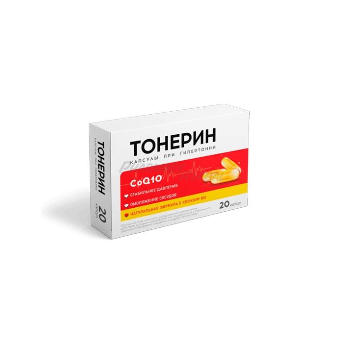 Тонерин ◦ remedy for hypertension ◦ In Nizhniy Novgorod