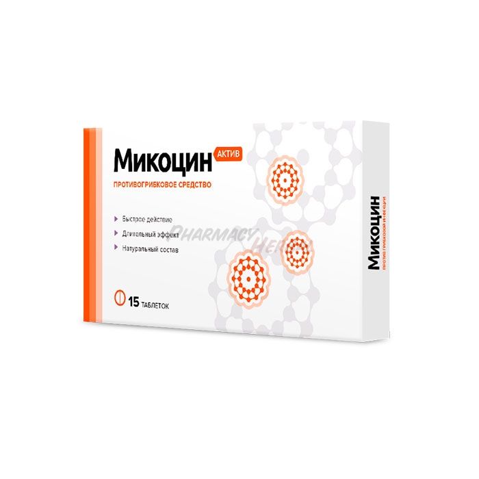 Mikocin Active (Микоцин Актив) ◦ средство от грибка ◦ в Твери